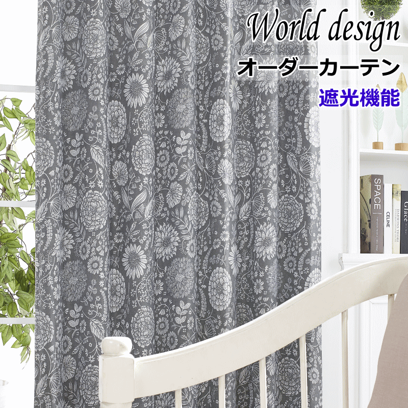 高級　北欧系カーテン　195×246cm 未使用　プリーツ加工 カーテン 北欧 遮光 WORLDデザインプリント イラスト調 ガーデン 丈