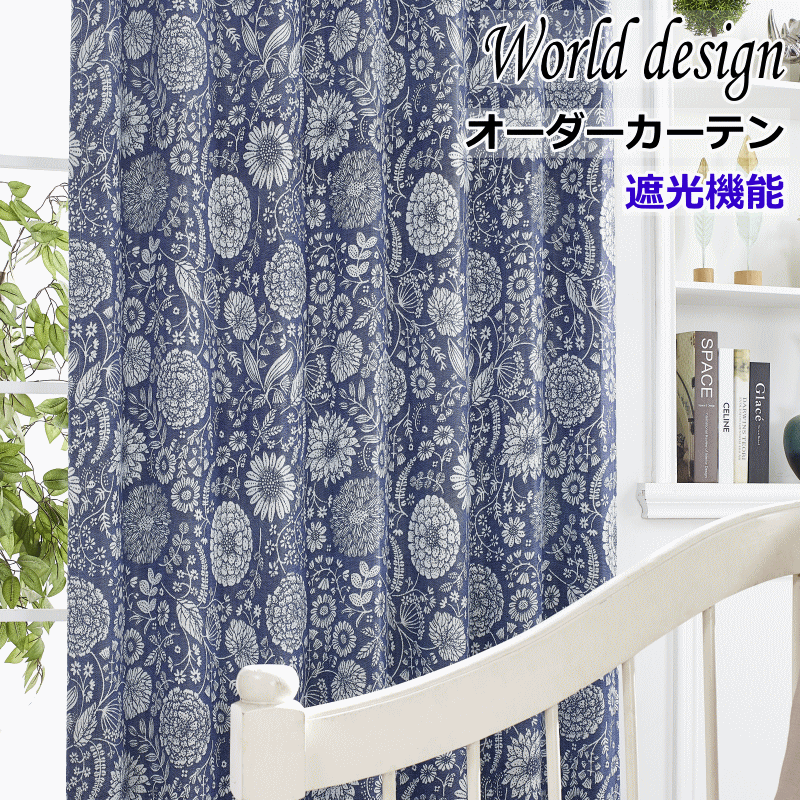 高級　北欧系カーテン　195×246cm 未使用　プリーツ加工 遮光カーテン 北欧 リーフ柄 アイボリー 幅100cm×丈220cm2枚 日本製