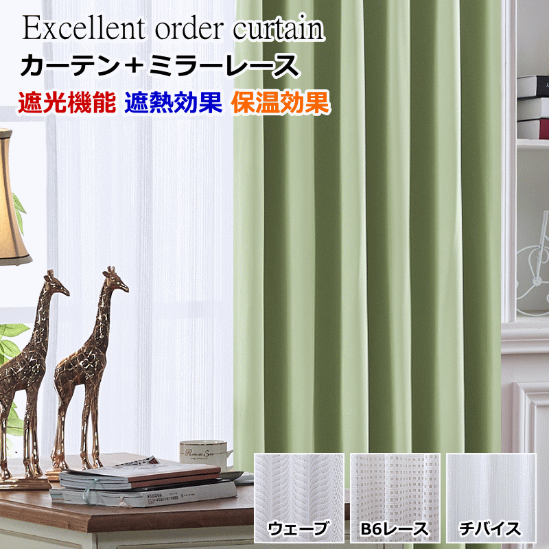6枚 ホワイトセット シンプルS 白 ミラー レース カーテン コットン のれん 6枚 ホワイトセット シンプルS 白 ミラー レース カーテン