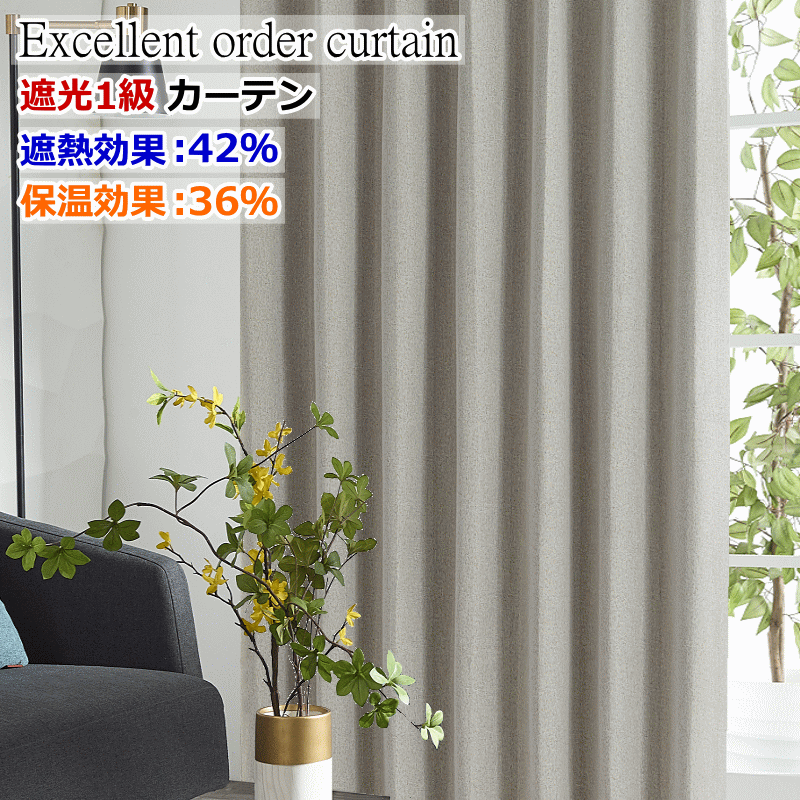 カーテン サンゲツ ELEGANCE 幅75cm × 丈220cm ×2枚 カーテン サンゲツ ELEGANCE 幅75cm × 丈220cm ×2枚 【公式