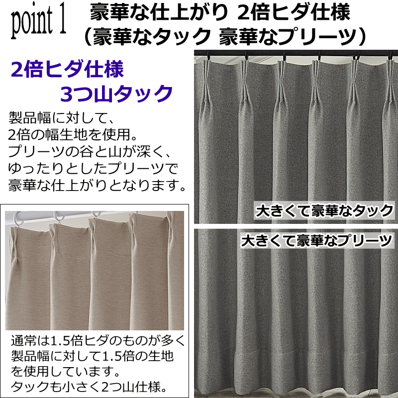 カーテン 遮光カーテン 2倍ヒダ 遮光1級 遮熱 保温 ざっくりとした手触り オーダーカーテン 幅310cm〜幅400cm 丈142cm〜丈180cm  ドレープカーテン curtain : 2sliving400180 : NTカーテン - 通販 - Yahoo!ショッピング