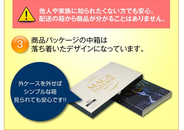 配送の箱から商品がわかることはありません