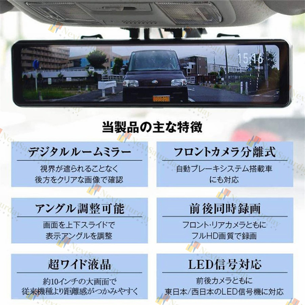 ドライブレコーダー 前後 2カメラ ミラー型 分離式 日本製センサー GPS