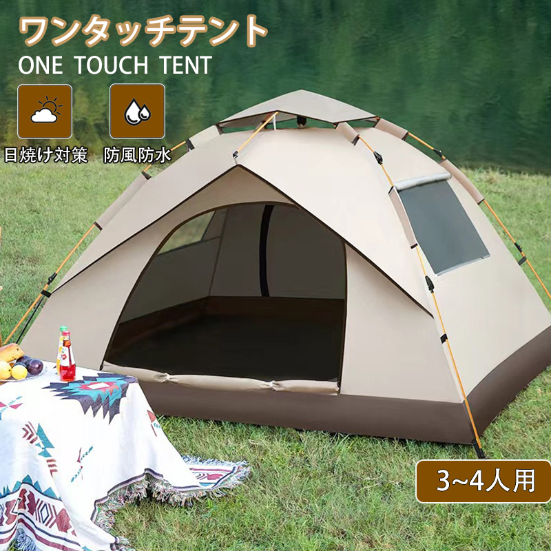 テント ドーム型テント 4人用 大型 2層構造 ファミリーテント フル 