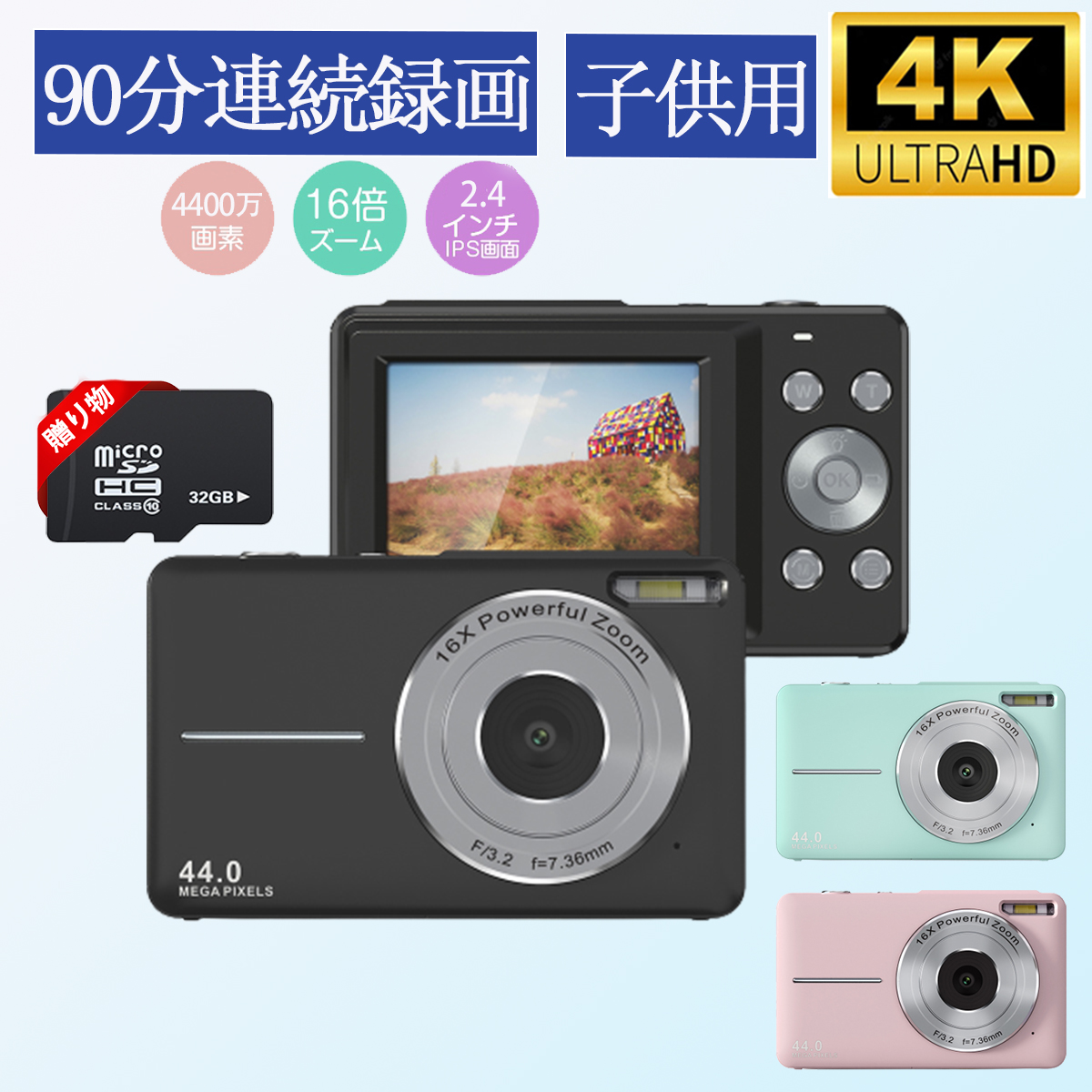 デジタルカメラ 4K デジカメ 安い 軽量トイ キッズカメラ トイカメラ 