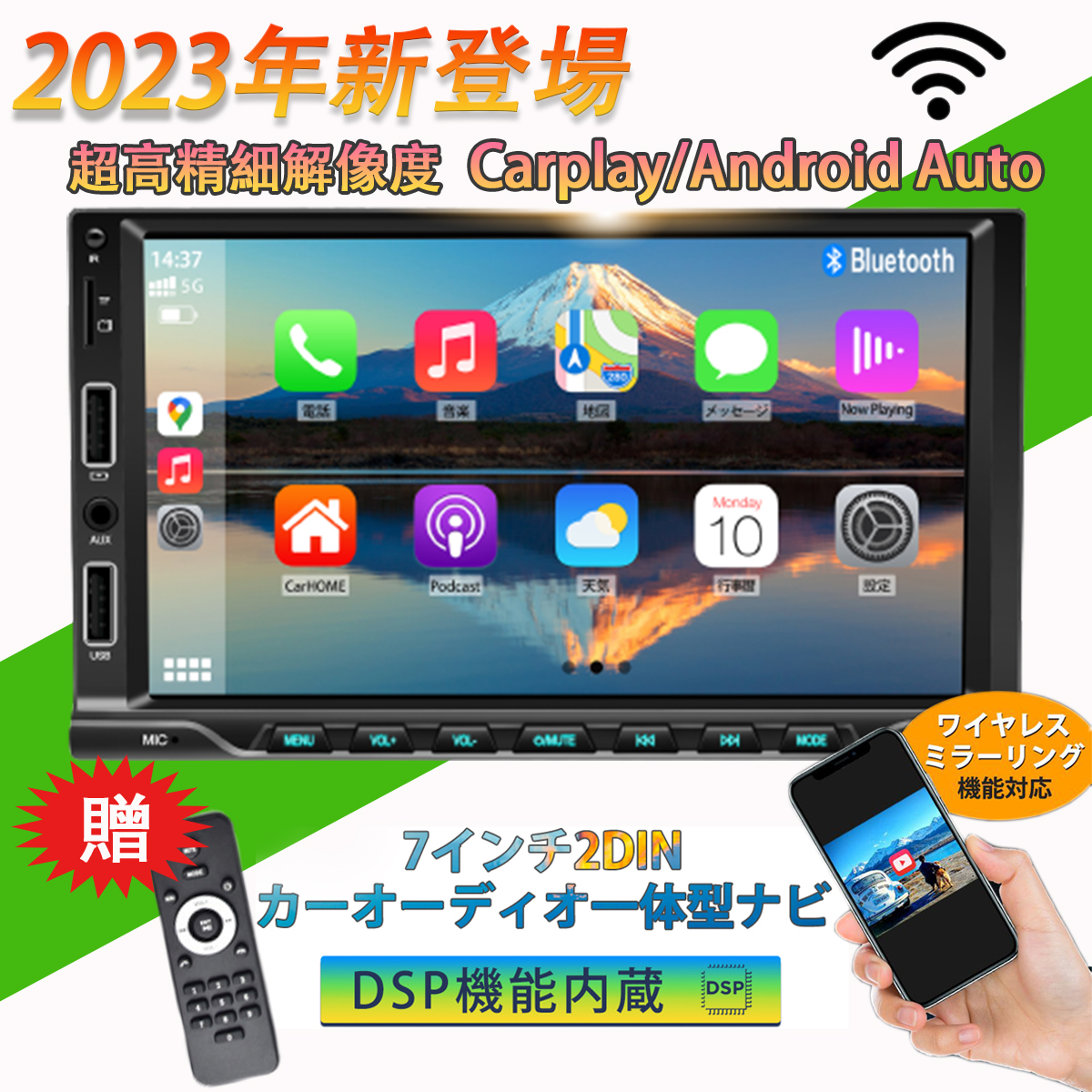 カーオーディオ 7インチ 高画質 Apple CarPlay/AndroidAuto対応 
