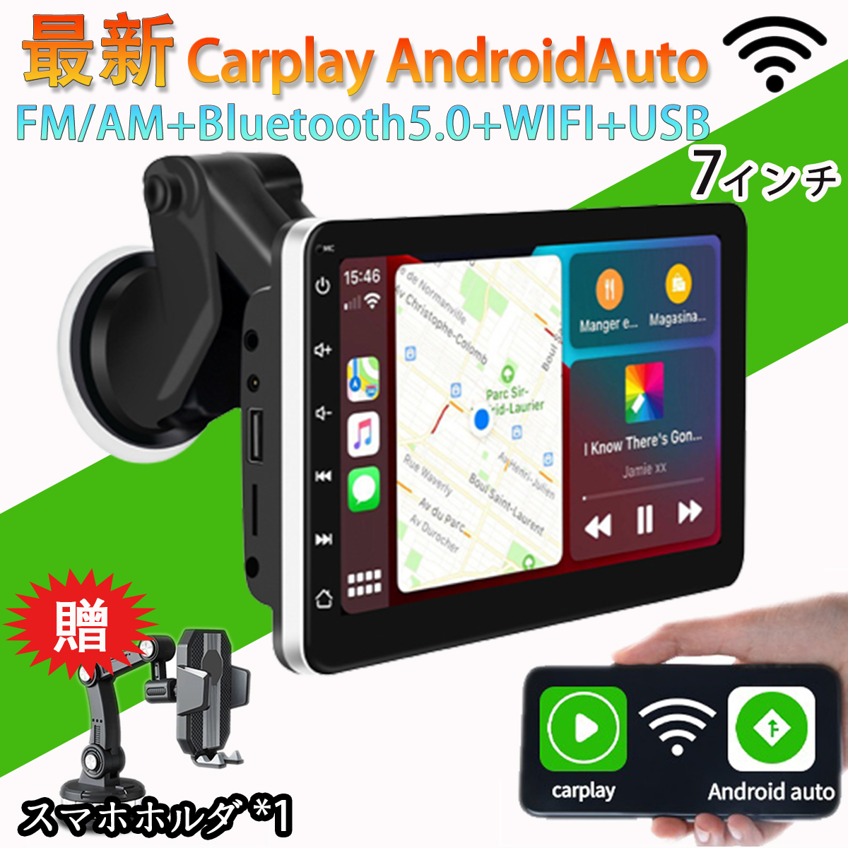 カーオーディオ bluetooth Androidシステム搭載 WIFI USB 有線・無線ミラーリング/ Carplay/Android  auto対応 アンドロイド ワイヤレス 音声指令 回転可能