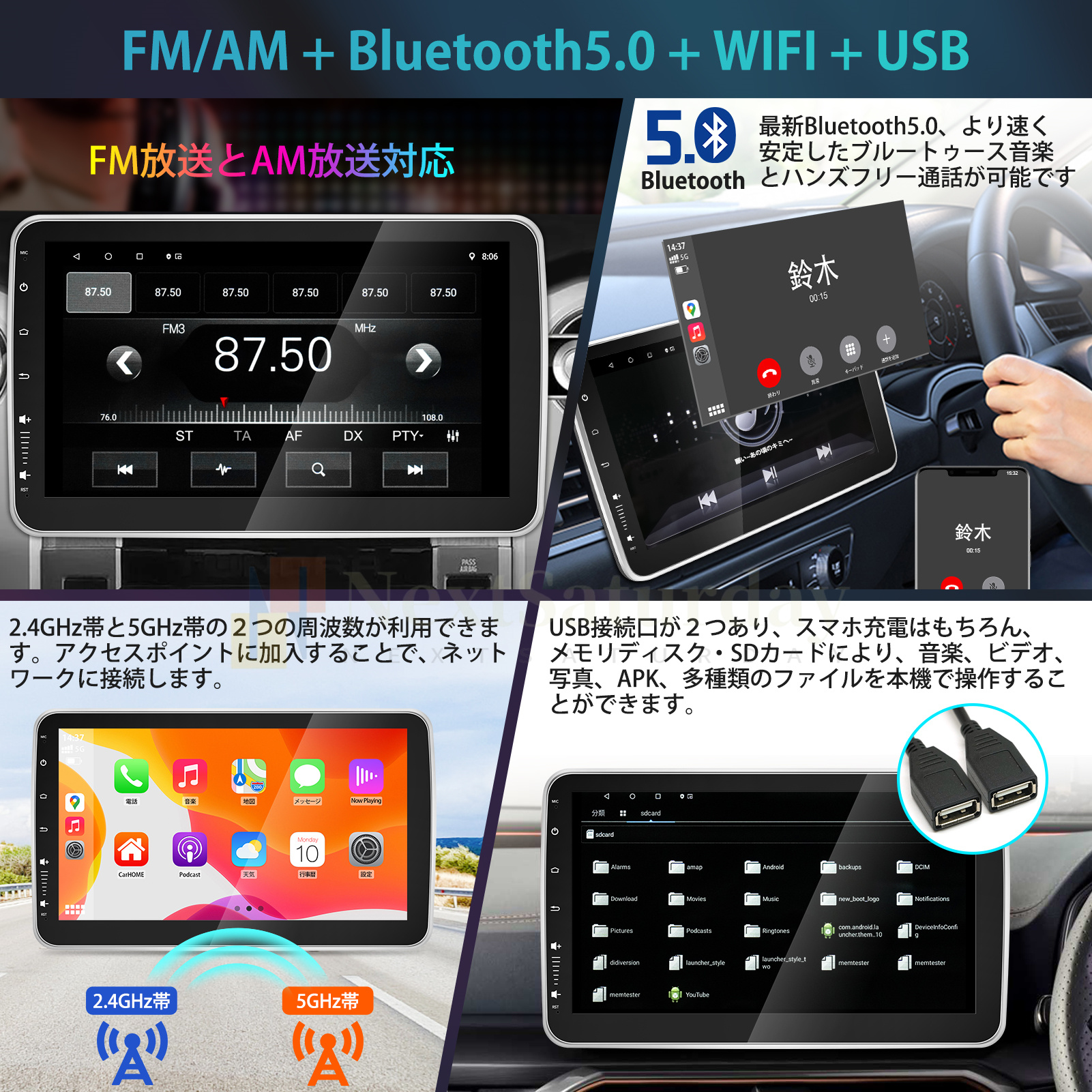 カーオーディオ bluetooth Androidシステム搭載 WIFI USB 有線 
