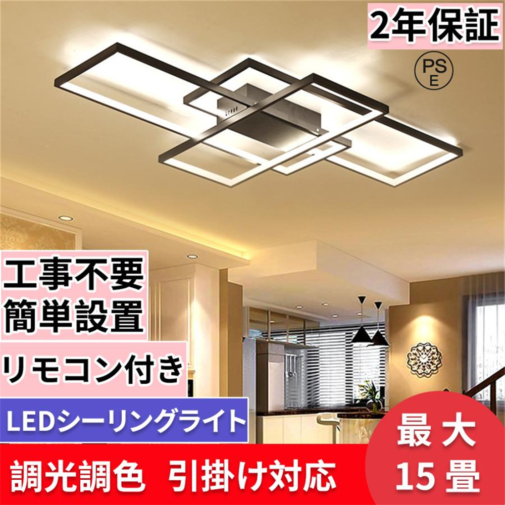 シーリングライト 照明器具 LED 調光調色 おしゃれ 6畳 8畳 10畳 北欧