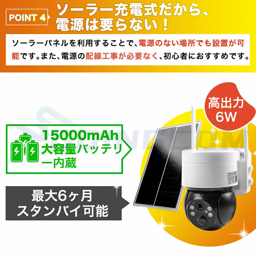 防犯カメラ ソーラー wifi ワイヤレス パンチルト 屋外 最大16000mAhバッテリー 監視カメラ 400万画素