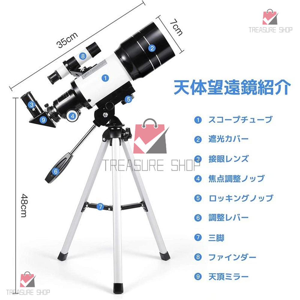 天体望遠鏡 スマホ 撮影 望遠鏡 初心者 18倍〜270倍 三脚付き セット