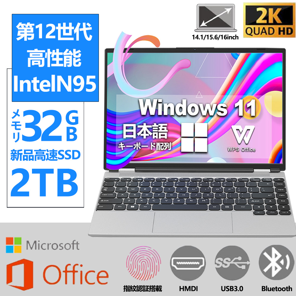 ノートパソコン 安い 新品 windows11 office365搭載 第12世代CPU フル 