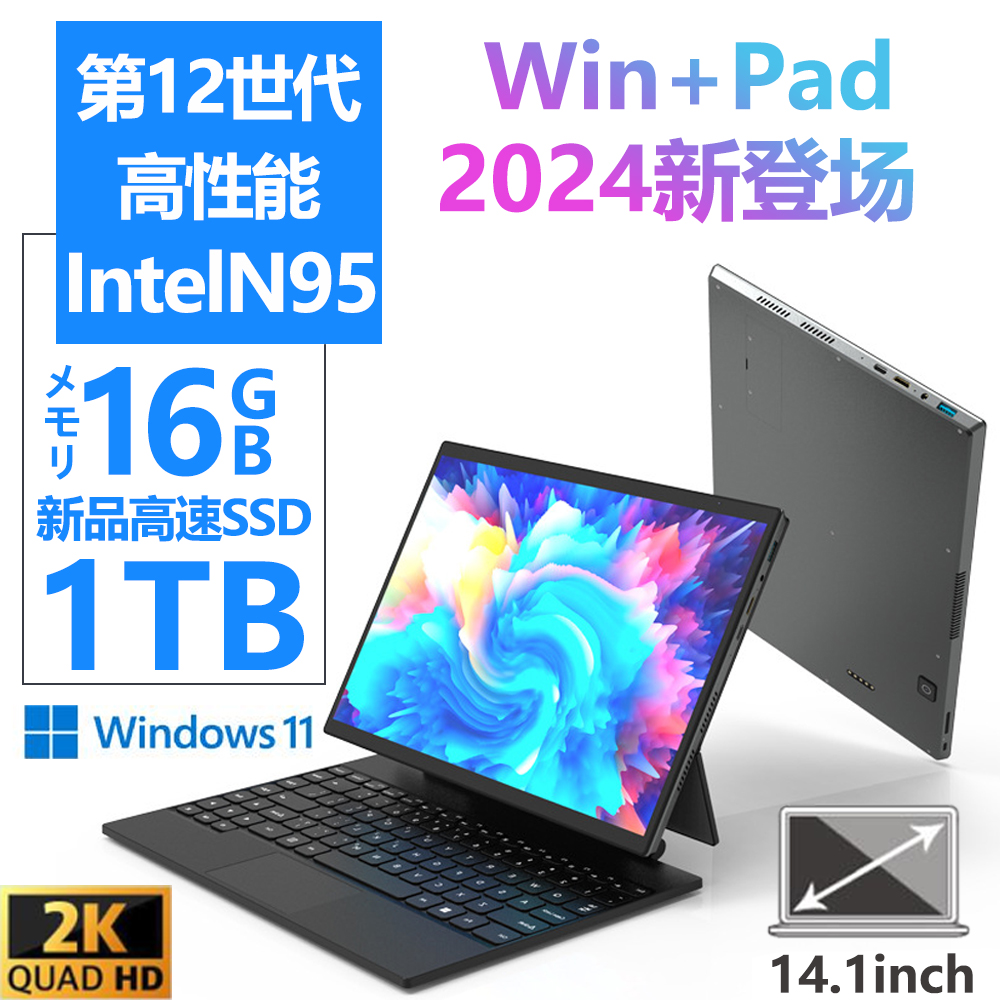 ノートパソコン 安い 新品パソコン タブレット pc Pad 2in1 office365 