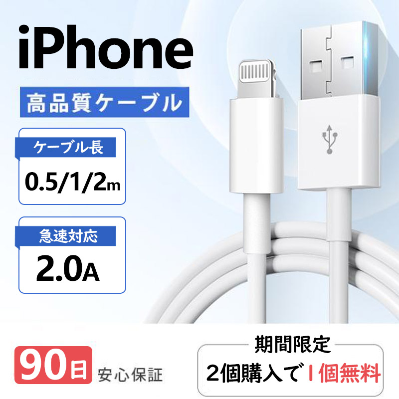 2本1m iPhone 充電器ライトニングケーブル Apple純正品質(2RJ1