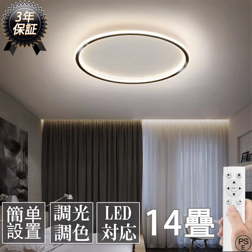 シーリングライト LED 調光調色 スマホ制御 照明器具 6畳 8畳 10畳
