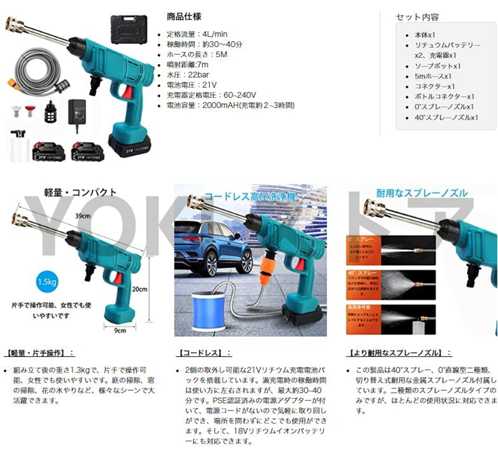 高圧洗浄機 コードレス 充電式 家庭用 高圧洗浄器 マキタバッテリー