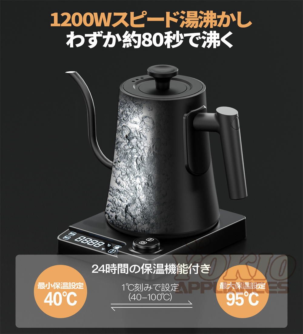 電気ケトル コーヒー 温度調節 1.0L 1℃単位温度設定 24時間保温 