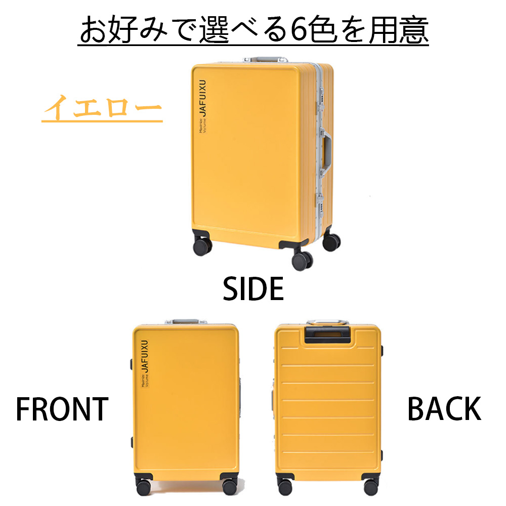 スーツケース Sサイズ 機内持ち込み アルミフレーム 軽量 小型 ins人気 3-5泊用 Mサイズ ...