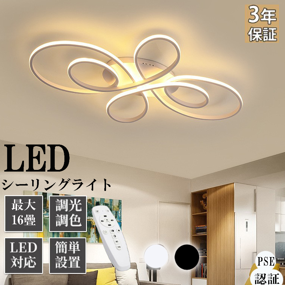 シーリングライト LED ライト 調光調温 北欧 おしゃれ 6畳 8畳 12畳