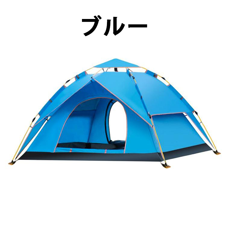 ワンタッチテント 3人用 テント ドーム型 軽量 2〜4人用 アウトドア 