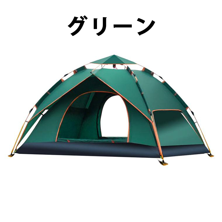 ワンタッチテント 3人用 テント ドーム型 軽量 2〜4人用 アウトドア 