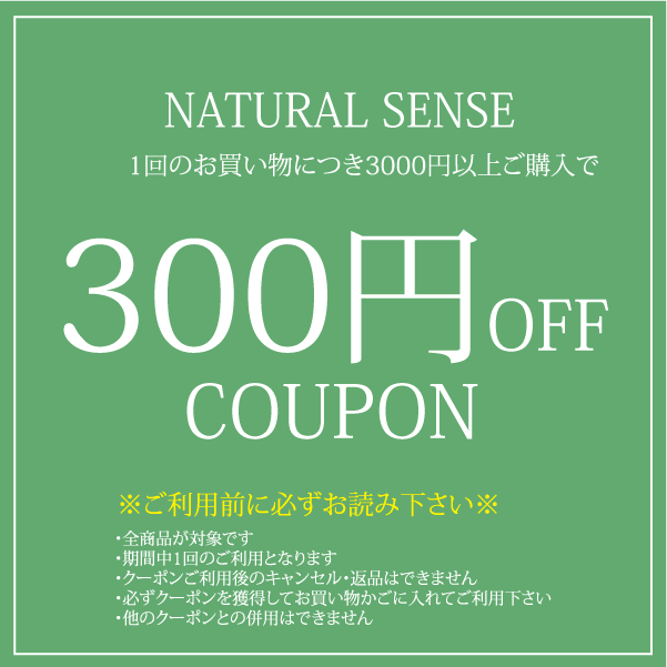 ショッピングクーポン - Yahoo!ショッピング - 【300円OFF】期間限定！スペシャル クーポン！