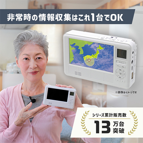 エコラジネオ | 防災 電池 手回し充電 AC電源 TV テレビ FM AMラジオ 