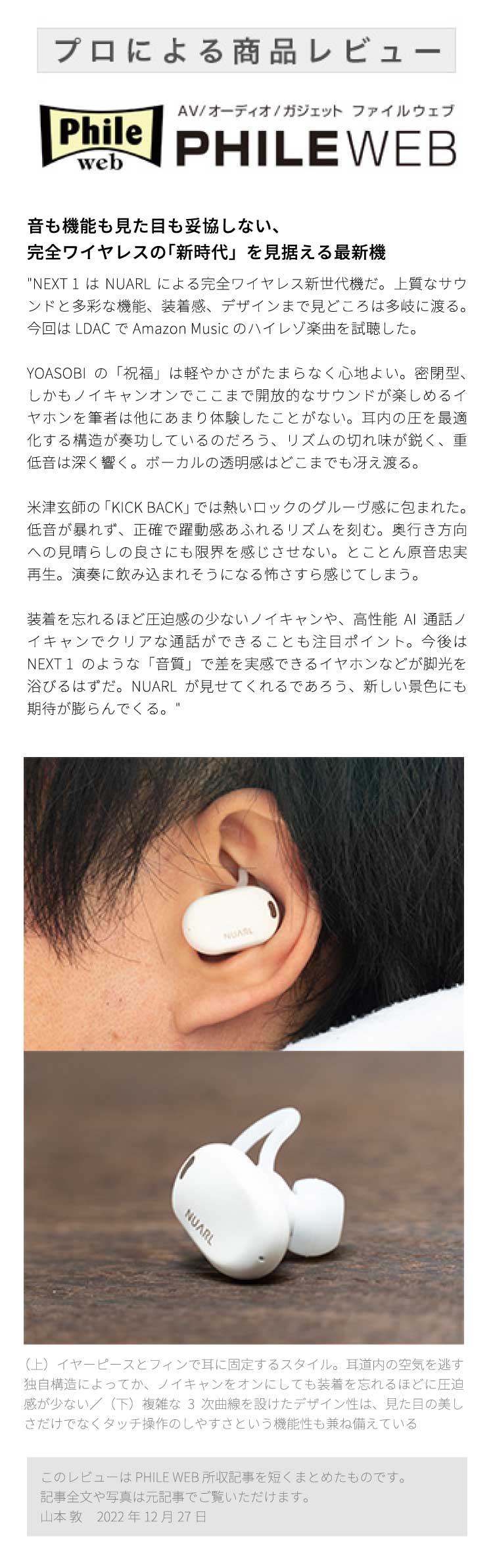 NUARL 公式限定 NEXT1 完全 ワイヤレスイヤホン Bluetooth