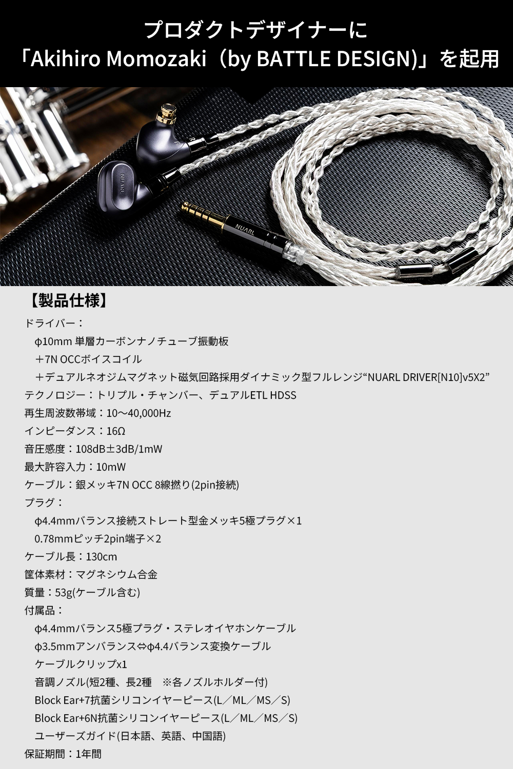 NUARL（ヌアール） NUARL NX1 Chapter 2 Hi-Res 有線イヤホン