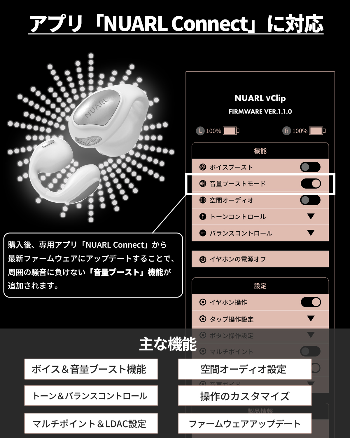 NUARL（ヌアール） νClip “耳をふさがない” イヤーカフ型 ワイヤレス