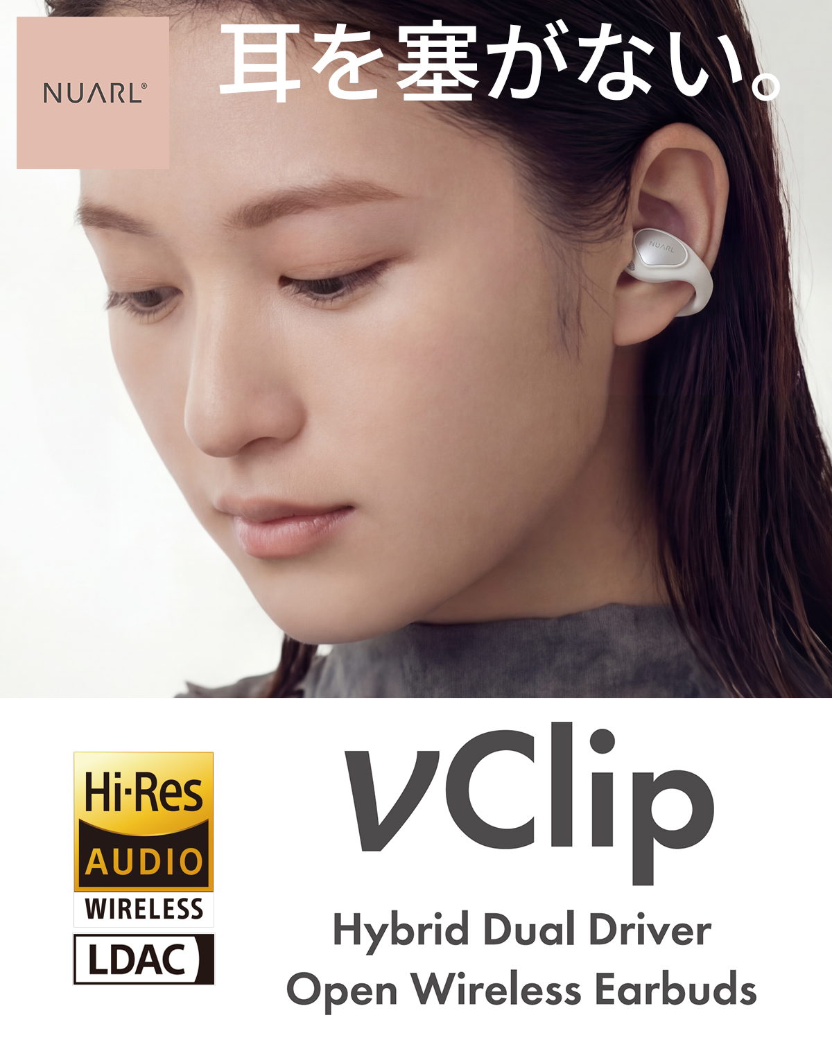 NUARL（ヌアール） νClip ワイヤレスイヤホン 耳を塞がない AIライブ