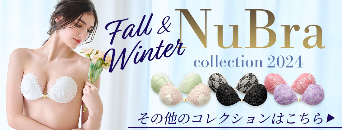 2024年秋冬コレクション