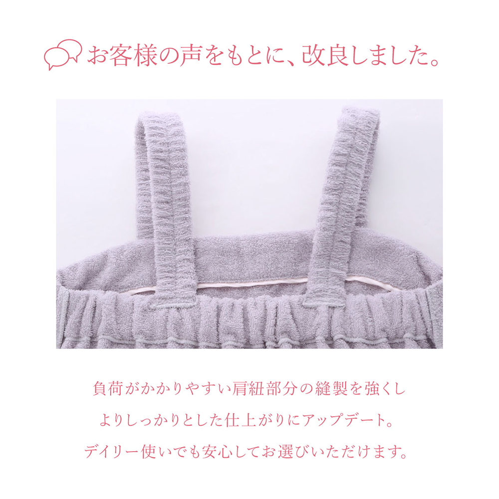 スフレfineタオル バスラップ ワンピース