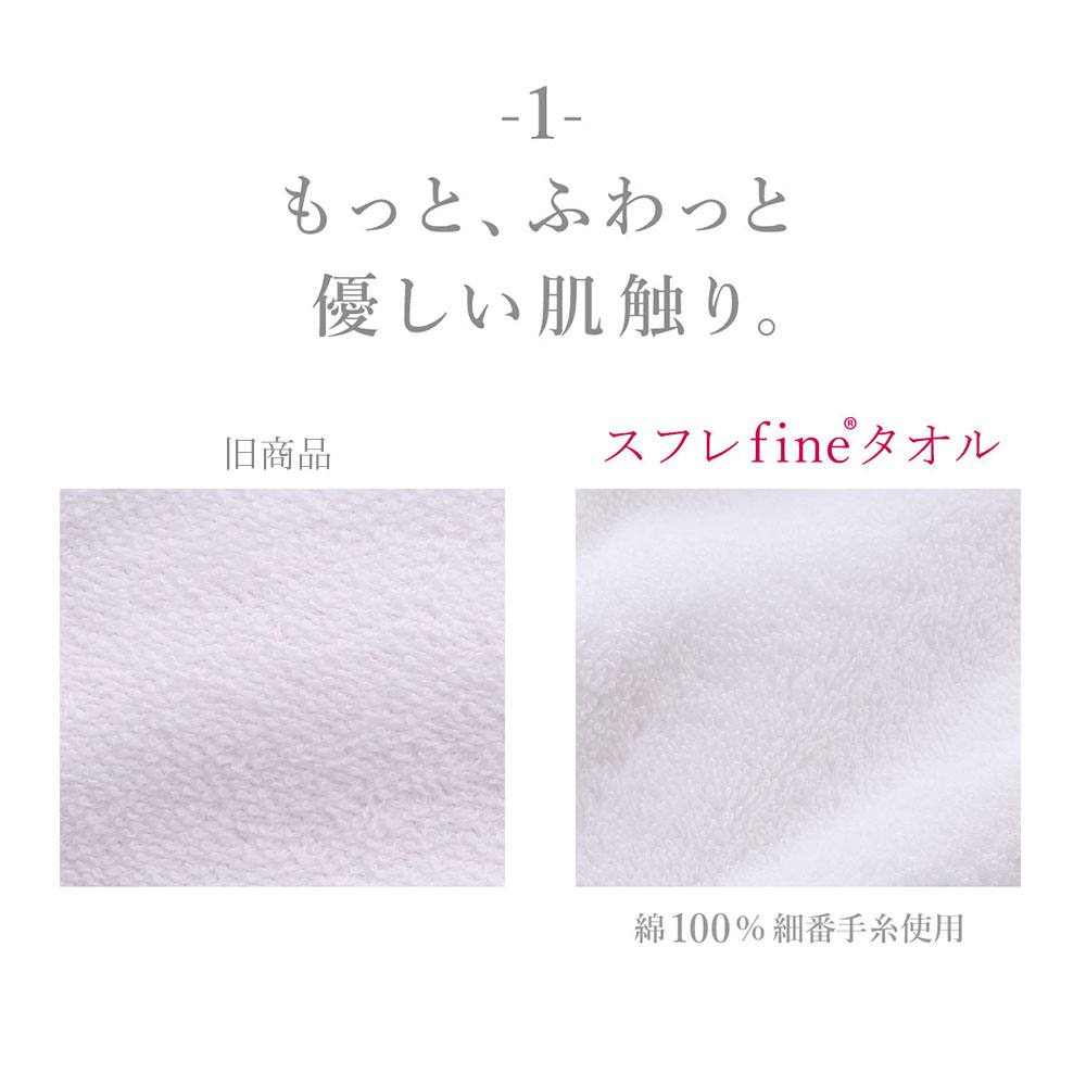 スフレfineタオル バスローブ