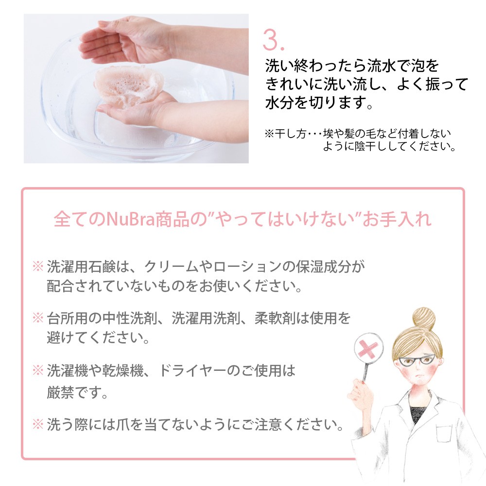 ヌーブラ公式 NuBra ヌーブラ 正規品 ヌーブラ専用石鹸 粘着面 ヌーブラ専用洗剤 粘着力 ヌーブラソープ