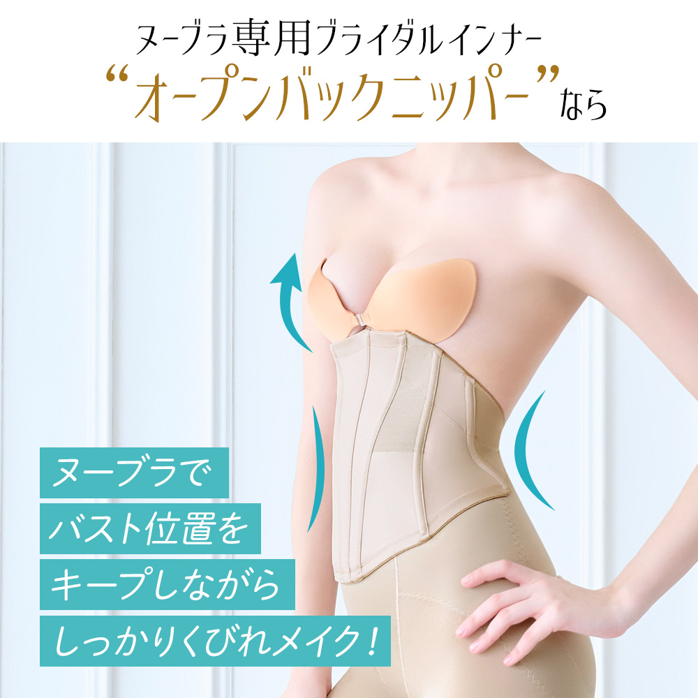 オープンバックニッパー