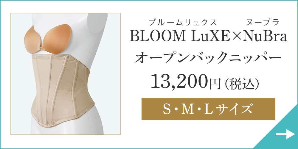 オープンバックニッパー
