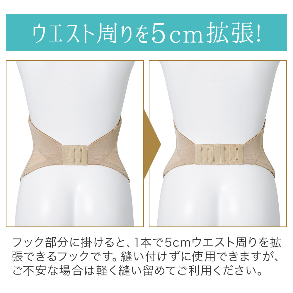 エクステンションフック