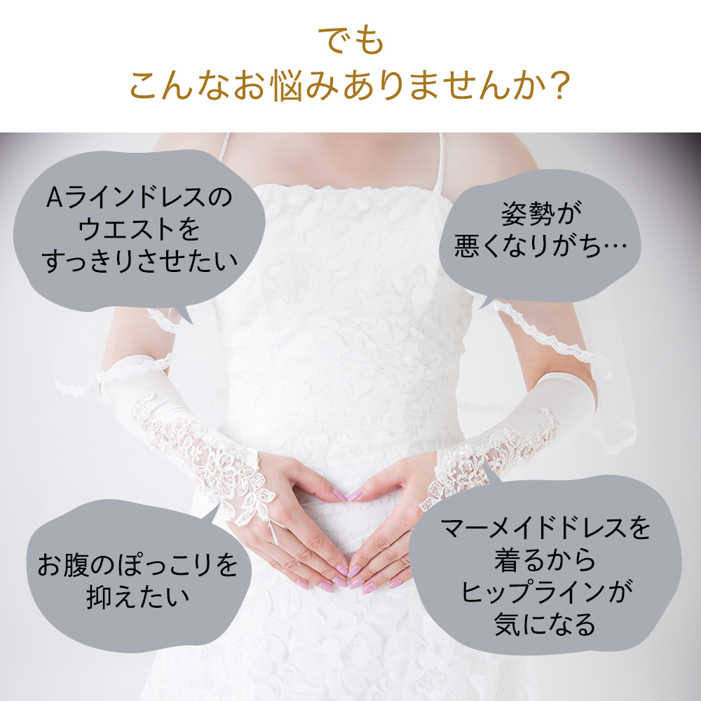 ロングガードル