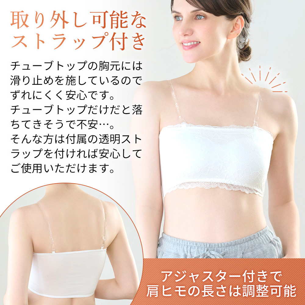 総レースチューブトップ