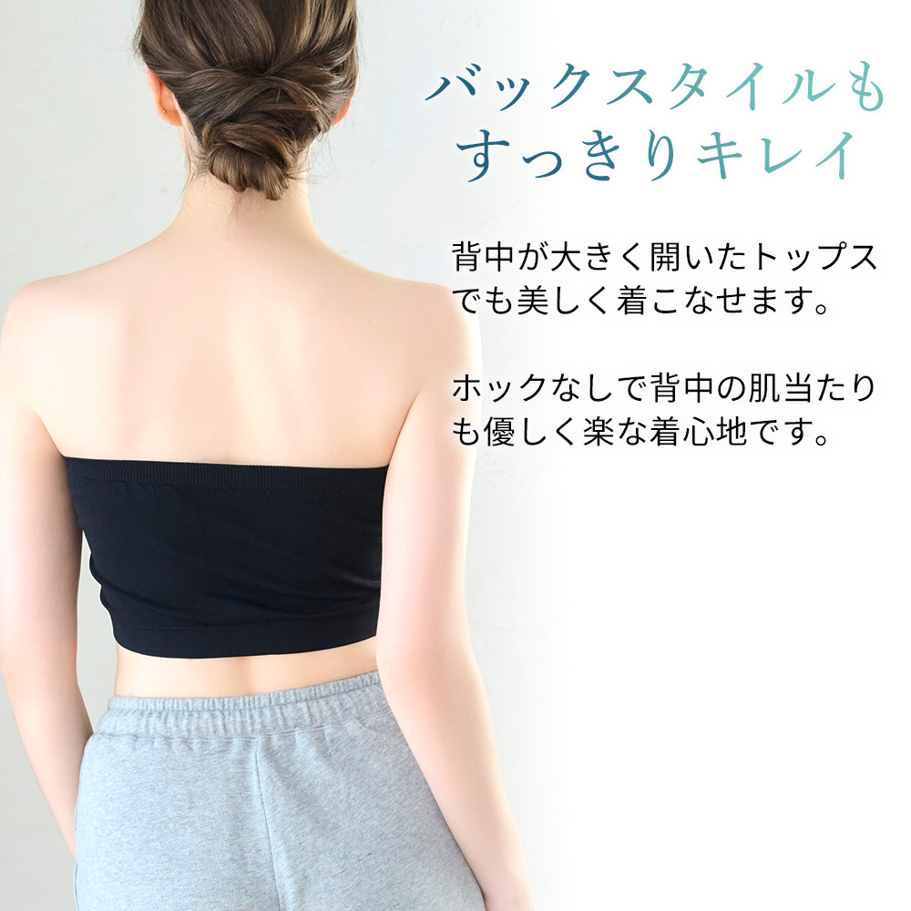 シンプルチューブトップ 