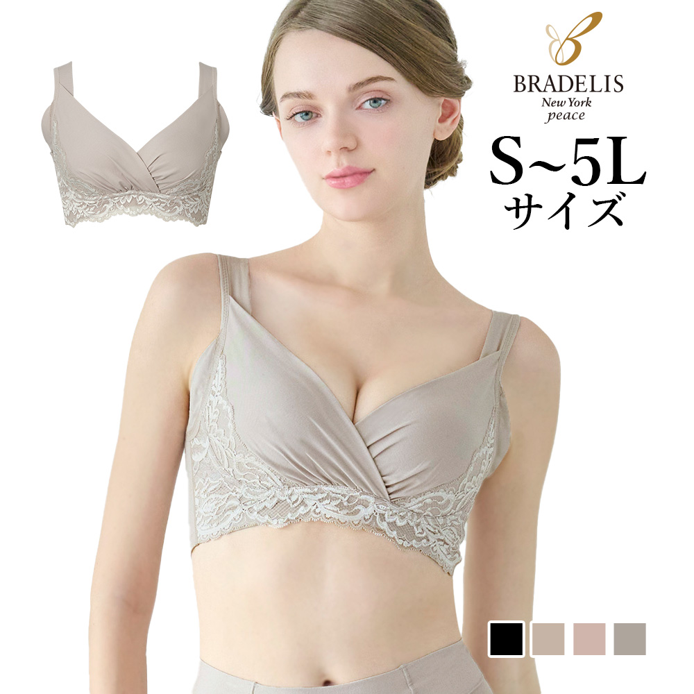 ブラジャー ナイトブラ ノンワイヤーブラ 補正 大きいサイズ ブラデリスニューヨーク bradelis newyork セール 綿混 トリプル  キャッチ FIT ブラ 23