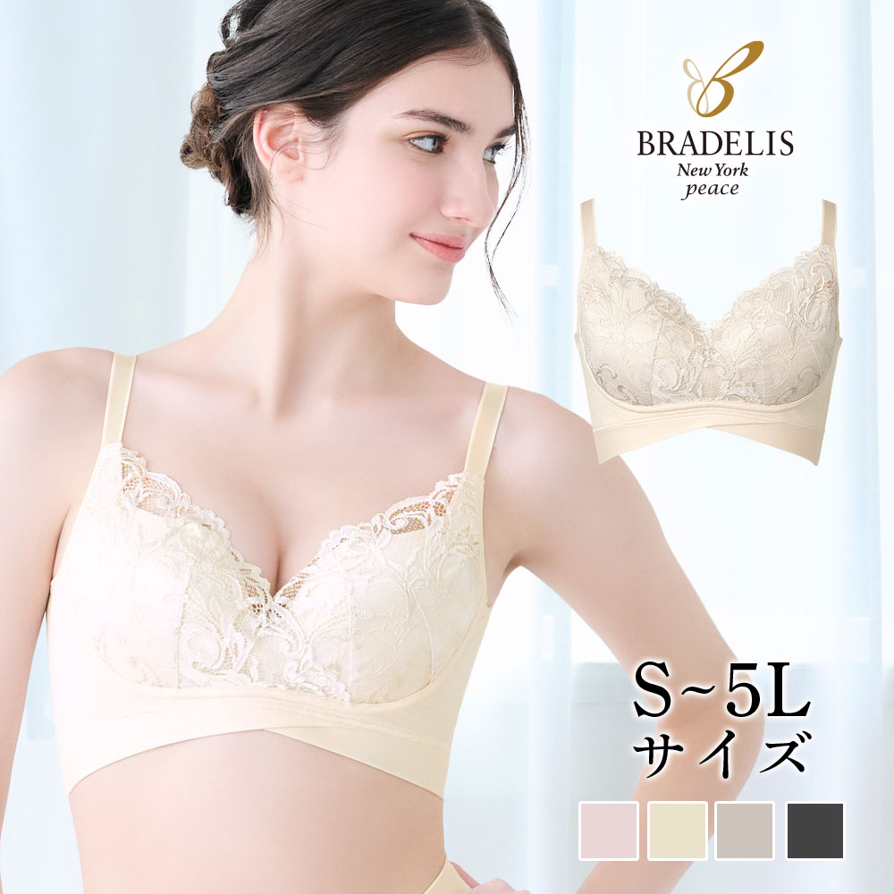 BRADELIS NewYork ブラジャー ノンワイヤーブラ ブラデリス 補正