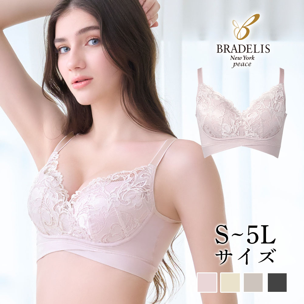BRADELIS NewYork ブラジャー ノンワイヤーブラ ブラデリス 補正