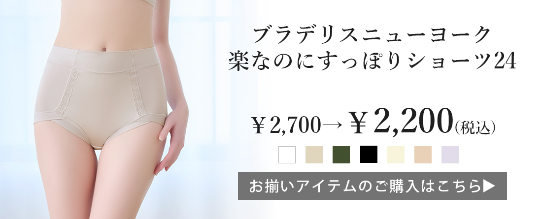 ショーツリンク