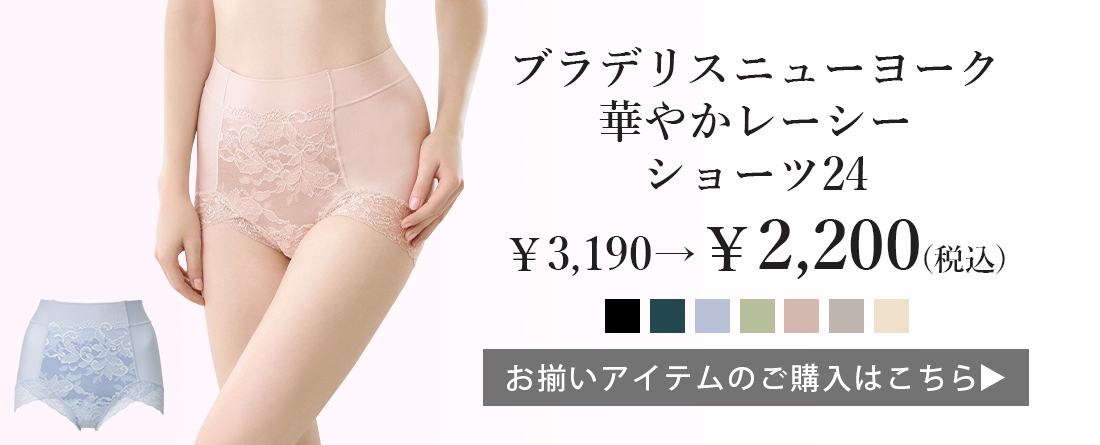 ショーツリンク