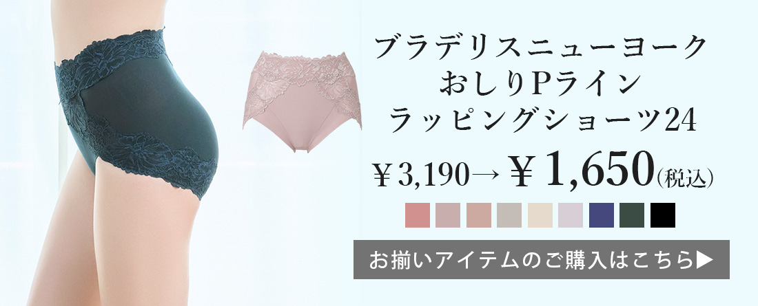 Pラインショーツ