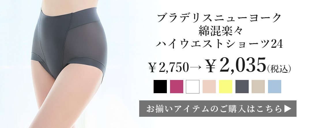 ショーツ