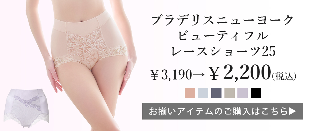 ショーツリンク