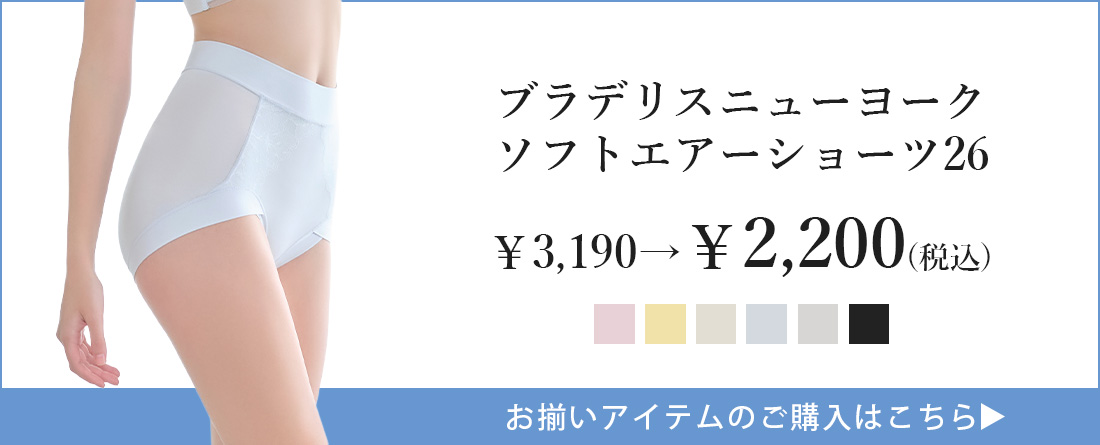 ショーツリンク